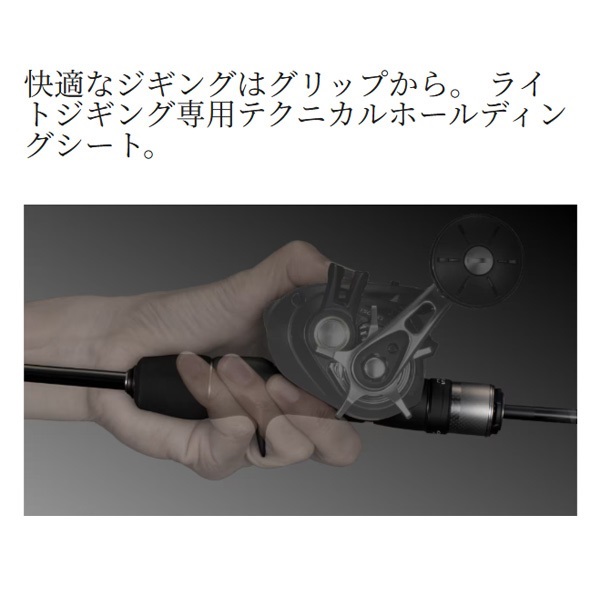 24 オシアジガー SLJ